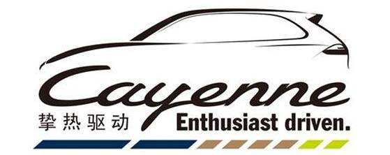 Cayenne,保时捷,Panamera,DS