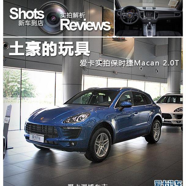 Macan,保时捷