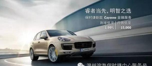 保时捷,Cayenne,Macan,世纪,Panamera