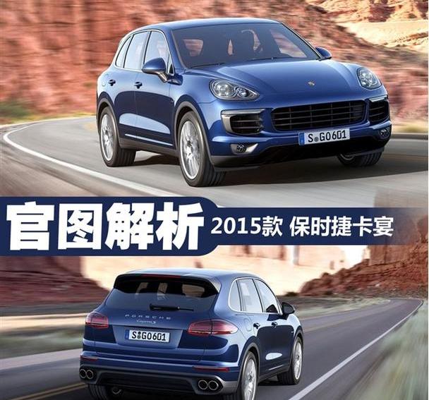 Cayenne,保时捷,北京,Panamera