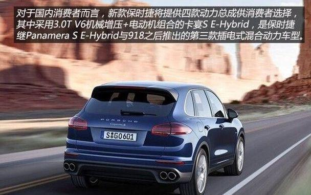 Cayenne,保时捷,北京,Panamera