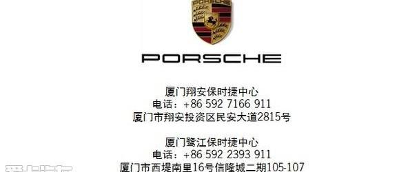 保时捷,高尔夫,Cayenne,Macan