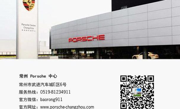 保时捷,Panamera,保时捷911,Cayenne