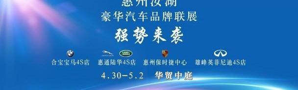 保时捷,路虎,捷豹,英菲尼迪,宝马