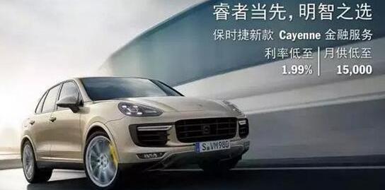 保时捷,高尔夫,Cayenne,Panamera