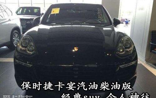 保时捷,Cayenne,炮