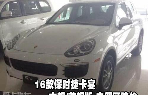 保时捷,Cayenne