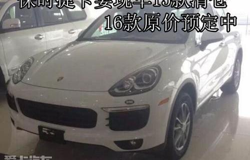 保时捷,777,宝马,Cayenne,宝马X5