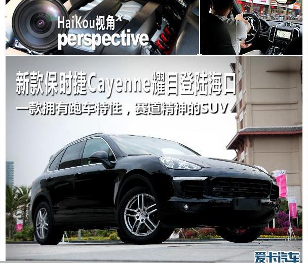 Cayenne,保时捷,理念,Panamera