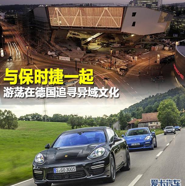 保时捷,Panamera,北京,飞驰