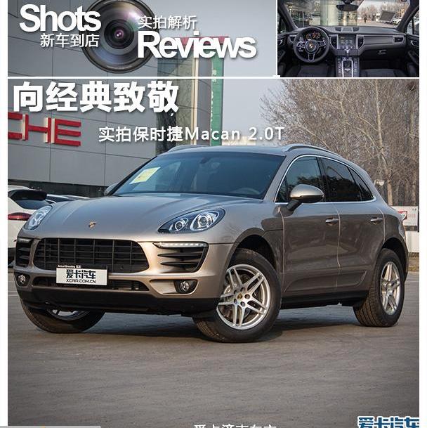 Macan,保时捷