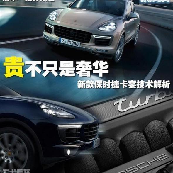 Cayenne,保时捷,奥迪,Panamera,大众