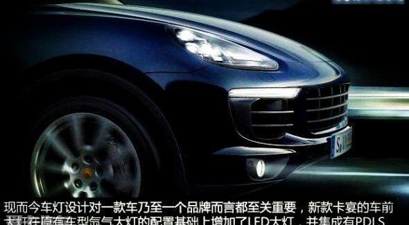 Cayenne,保时捷,奥迪,Panamera,大众
