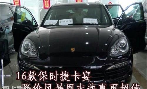 保时捷