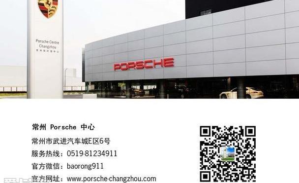 保时捷,Cayenne,Macan,Panamera