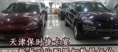 保时捷,Cayenne