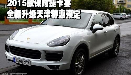 保时捷,Cayenne