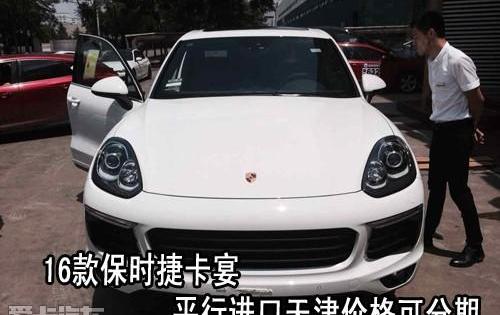 保时捷