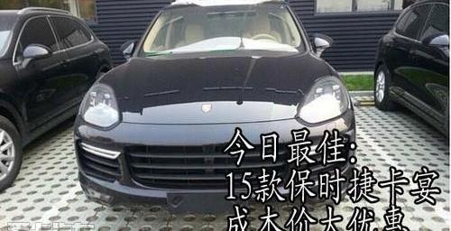 保时捷,Cayenne