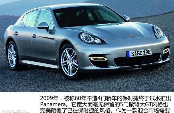 Panamera,保时捷,Cayenne,现代