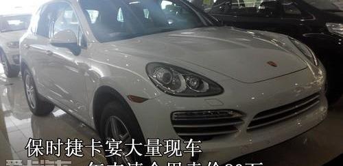 保时捷,Cayenne,炮