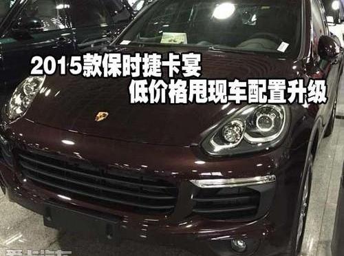 保时捷,Cayenne