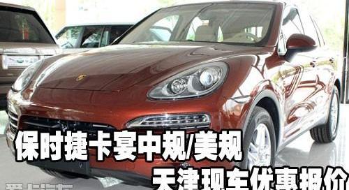 保时捷