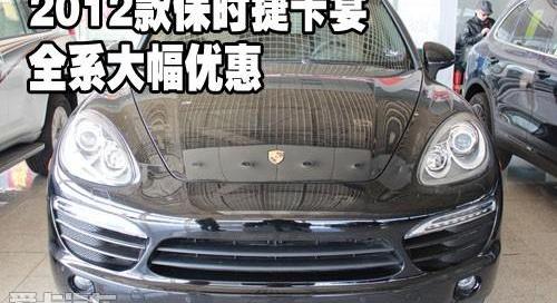 保时捷
