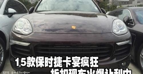 保时捷