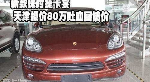 保时捷,Cayenne