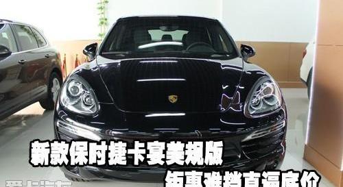 保时捷,Cayenne,宝马,宝马X6
