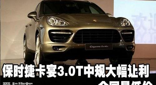 保时捷,Cayenne,777