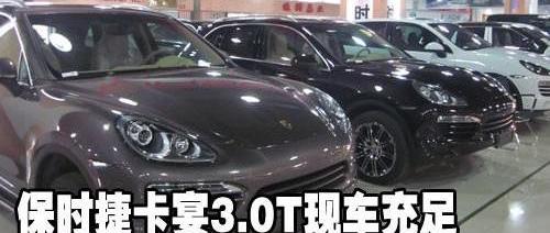 保时捷,Cayenne,777