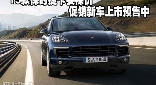 保时捷,Cayenne,Macan