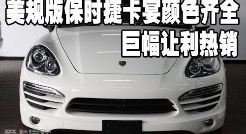 保时捷,Cayenne