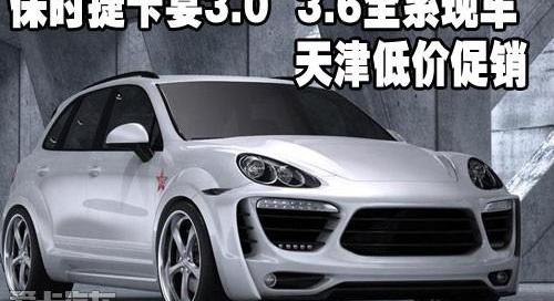 保时捷