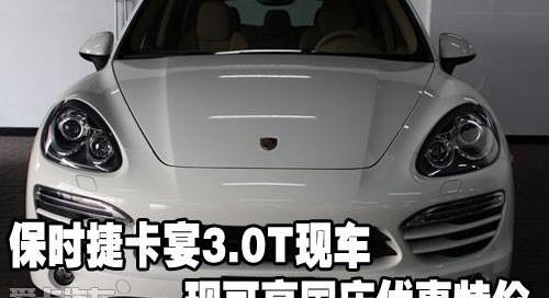 保时捷,嘉远汽车,高尔夫