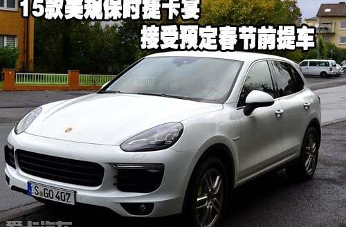 保时捷,Cayenne