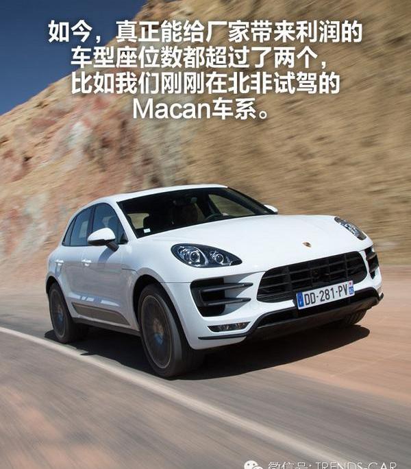保时捷,Cayenne,Macan