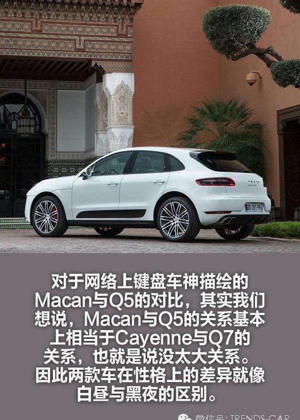 保时捷,Cayenne,Macan