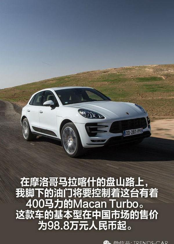 保时捷,Cayenne,Macan