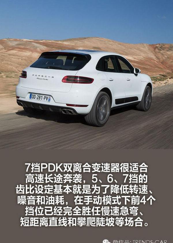 保时捷,Cayenne,Macan