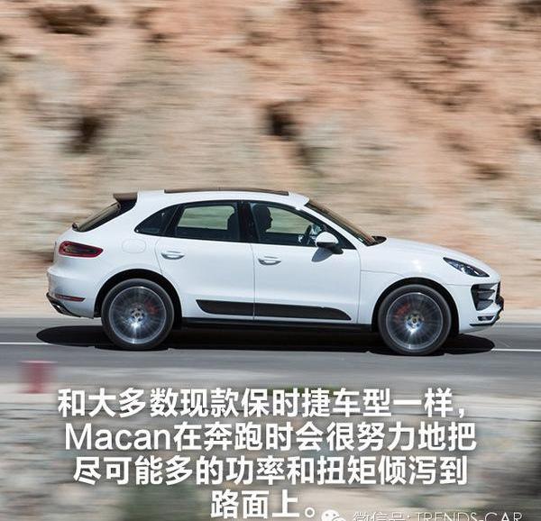 保时捷,Cayenne,Macan