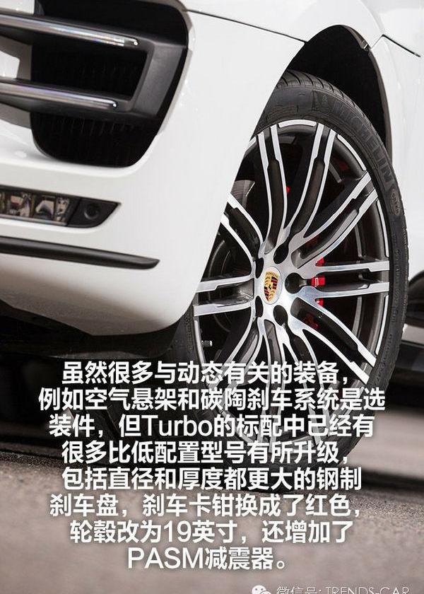 保时捷,Cayenne,Macan