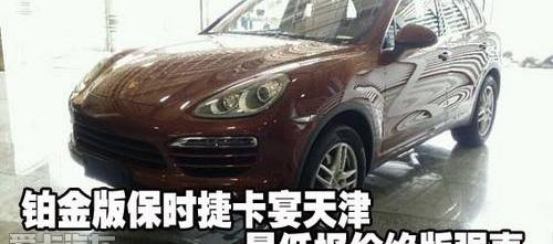 保时捷,Cayenne