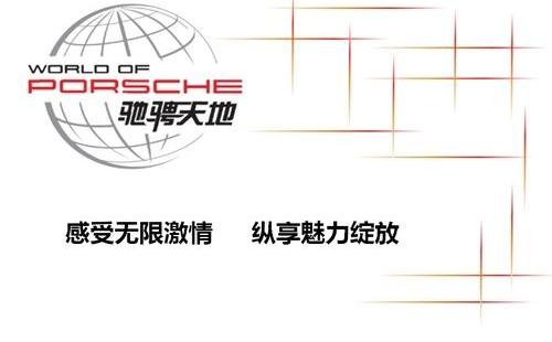 高尔夫,理念,Cayenne,Macan,世纪