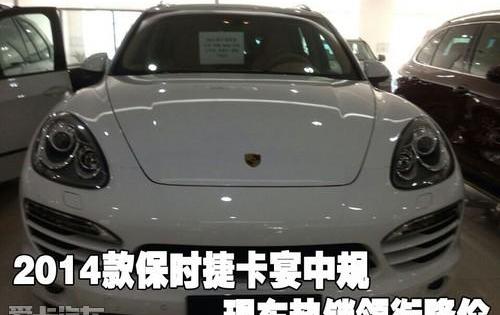 保时捷,Cayenne