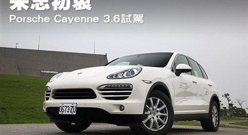 保时捷,Panamera,发现