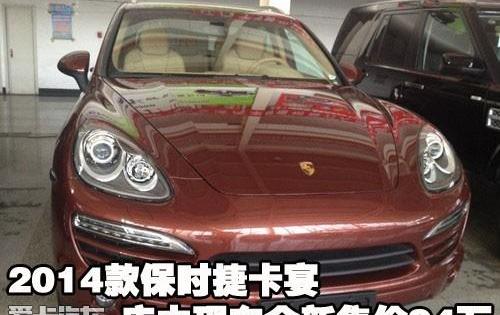 保时捷,Cayenne
