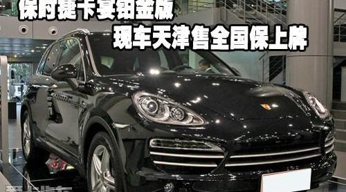 保时捷,保时捷911,Cayenne